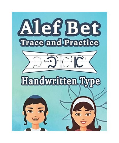 Alef bet trace and - and, practice