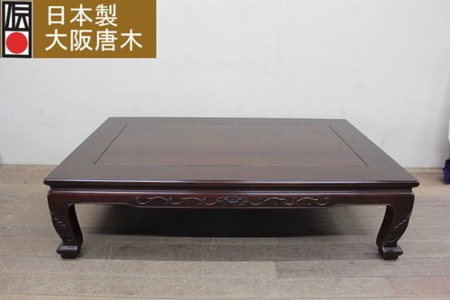 Table basse karaki - , en