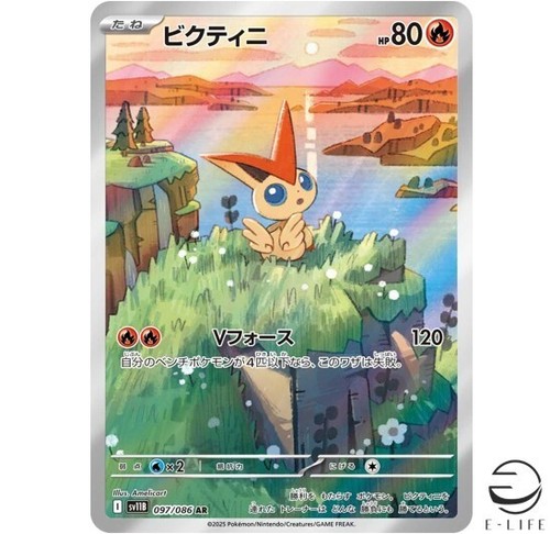 Carte pokemon japonaise - pokemon,