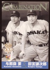 2000 BBM 20th Century Best