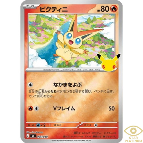 Carte pokemon japonaise - pokemon,