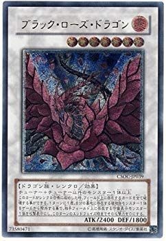 Csoc jp039 ul dragon - yu-gi-oh, csoc-jp039-ul