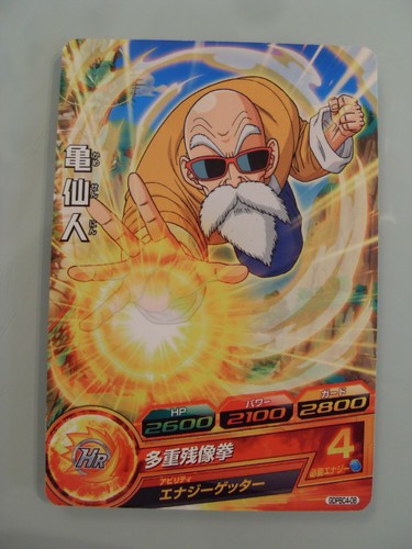 Carte dragon ball - ball, gummy