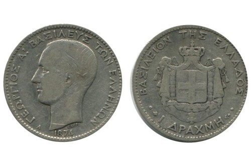 Drachme georges ier - 1,