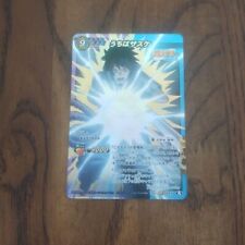 Miracle Battle Carddass Naruto