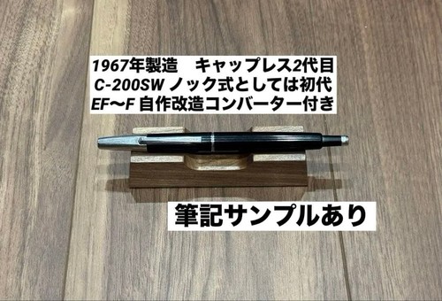 Années pilot capless 2e - [années, 60]