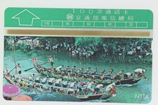 Télécarte L&G dummy Dragon Boat Competition 100 unités Taïwan 1988 (47182)