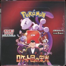 2025 Pokemon JAPANESE Glory of Team Rocket SV10 Booster Box Display SEALED
