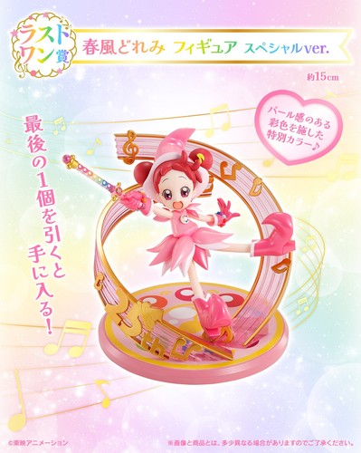Ichiban kuji ojamajo doremi - ichiban,