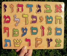 Apprendre l'alphabet hébreu