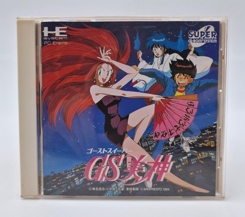 Ghost sweeper mikami nec - mikami,