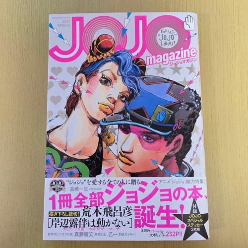 Jojo magazine 2022 spring art - magazine,