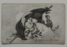 carte postale patriotique gu