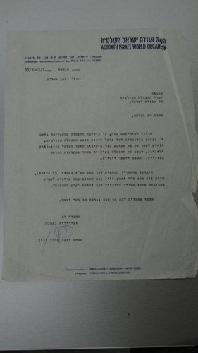Old antique hebrew letter - antique,