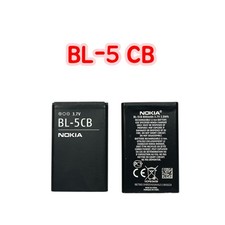 Original Nokia Batterie BL-5CB Pour Nokia 1600 / 1680 Classic