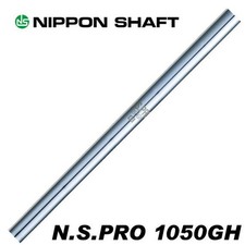NIPPON SHAFT N.S.PRO 1050GH
