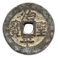 Tri binh thanh - binh, (1414-1428)