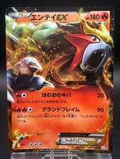 Entei EX 9/69 Dark Rush 1st Edition - Pokémon Card Japanese NM