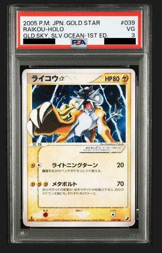 2005 pokemon 1ère - pokemon,