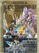 Saint Seiya | 2014 Saint Cloth
