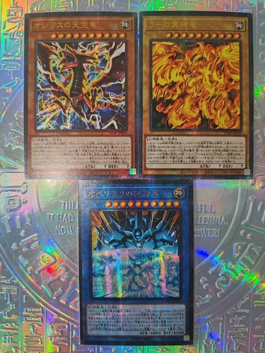 Card oh japanese dieux - yu-gi-oh,