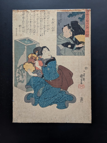 Estampe japonaise sur bois