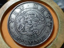 FAUSSE MONNAIE DE COLLECTION - (5) - MONNAIE ASIATIQUE A REPERTORIER !