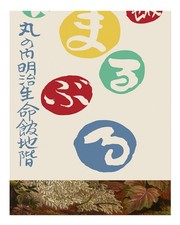 Impression d'affiche murale de