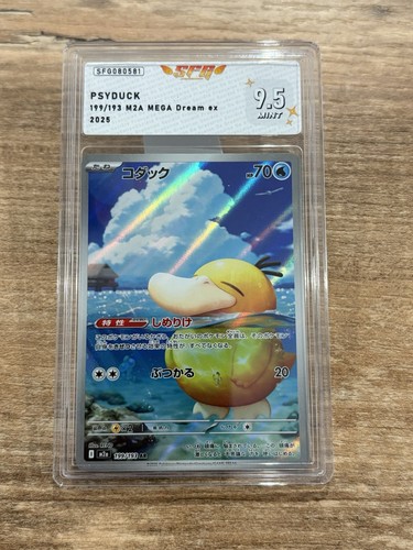 Psyduck 199 193 m2a - 199/193,