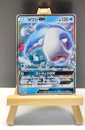 Carte pokémon japonaise - pokémon,