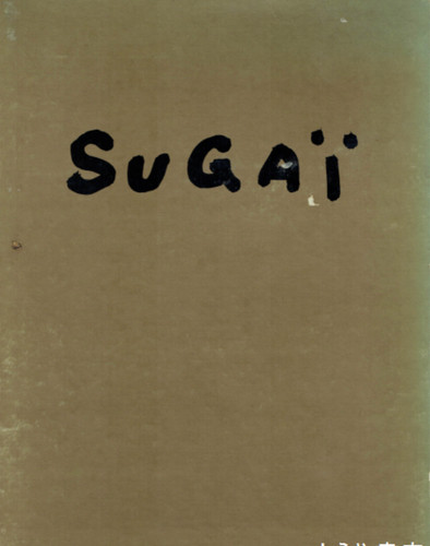 Kumi sugai 1970 ltd - sugai,
