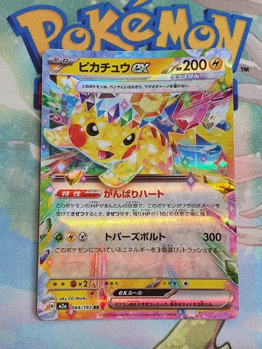 Carte pokemon pikachu m2a - pokemon, ex