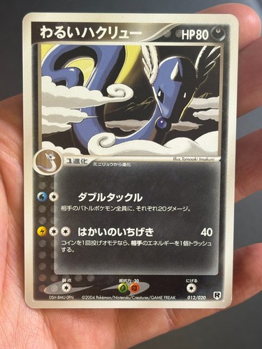 Pokemon japanese dark - japanese,