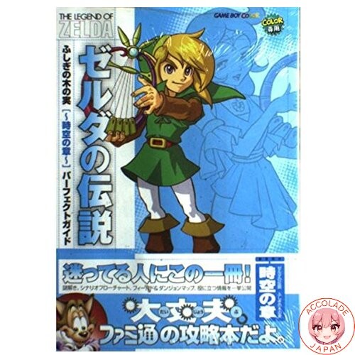 The legend zelda - the, :