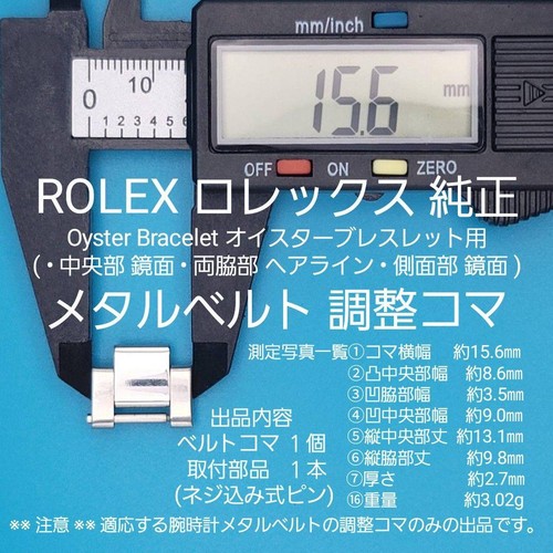 Rolex véritable maillon - 1,