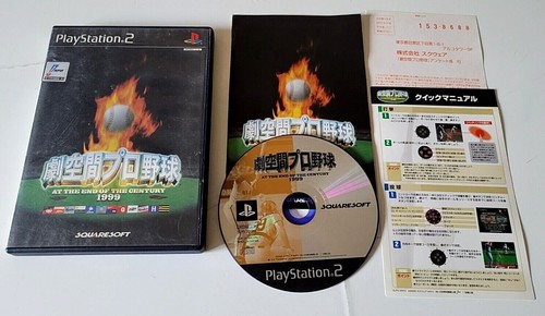 Gekikuukan pro baseball 1999 - 1999,