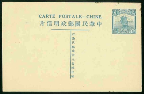 China 1924 mint - 1924, 1½c