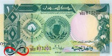 Soudan - Billet de 1 Livre