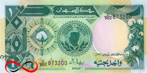 Soudan billet 1 livre - -, de