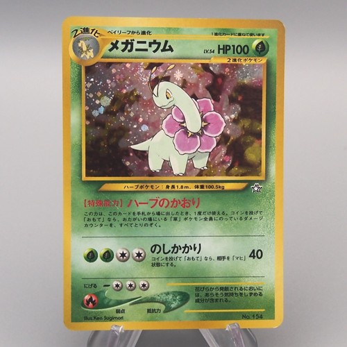 Carte pokemon meganium - carte,