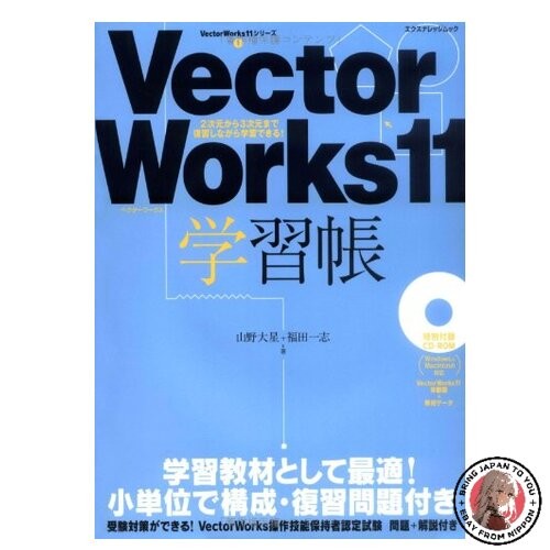 Vectorworks study notebook - study,