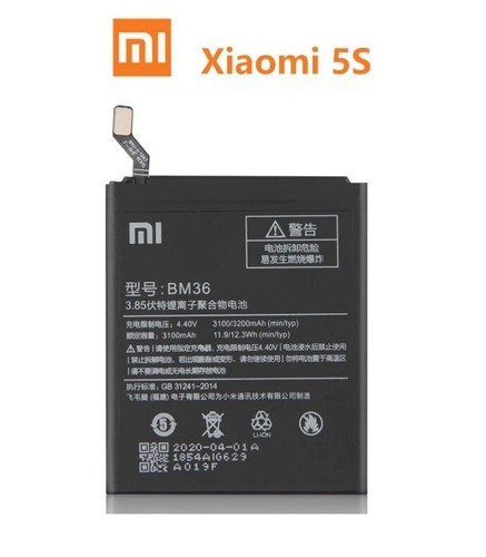 Batterie interne xiaomi 5s - interne,