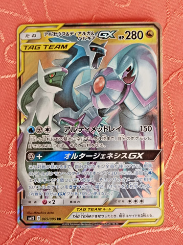 Carte pokemon - carte,