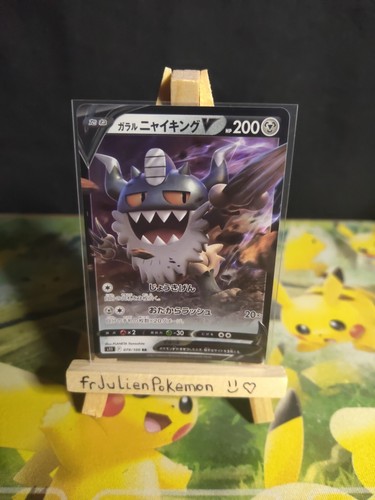 Carte pokémon berserkatt - pokémon, de