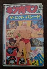 Kinnikuman Cassette Tape Used 1348 Wrestling Anime Vintage Audio