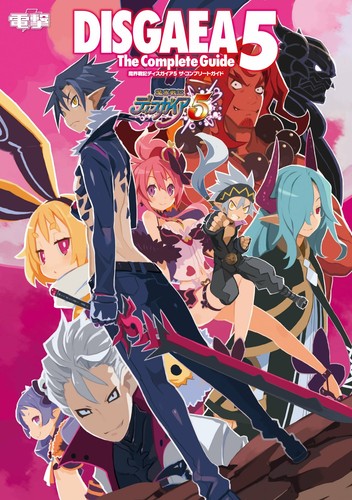 Disgaea the complete guide - 5,