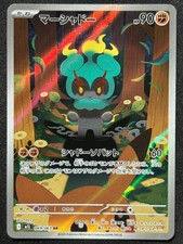 MARSHADOW 069/063 M1L MEGA