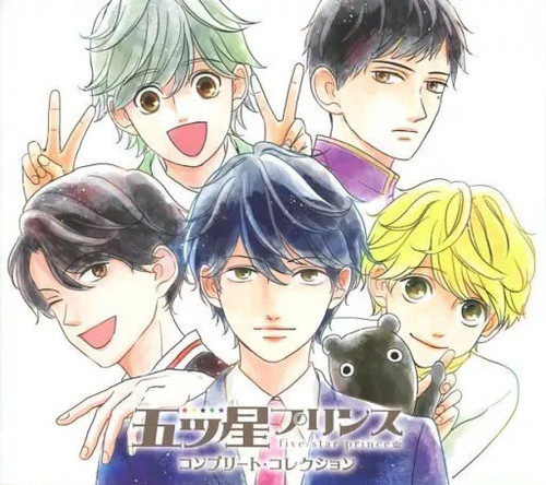Animé five star - star, prince