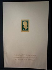 Pakistan 1976 Mi. 432 Gold Mohammad Ali Jinnah Epreuve de Luxe (print: 550ex)