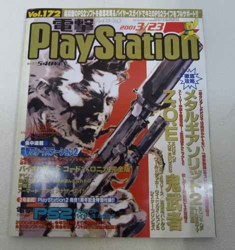 Dengeki playstation - dengeki,